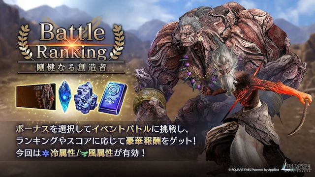 【FF7EC】タイタン250きっつ…