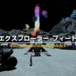 【FF14】パッチ7.3でコスモエクスプローラー内でマウント騎乗が可能に！他、ミッション後にGP回復など第87回PLLでのコスモエクスプローラーフィードバック回答まとめ