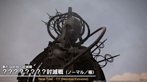 【FF14】今回は実装まで完全シークレット！パッチ7.3で「？？？？？？？討滅戦」が実装！