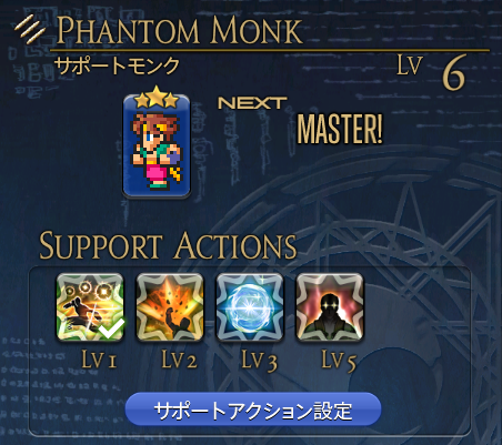 【FF14】モンクさん、クレセントアイルのサポジョブの中で唯一いらない子扱いされてしまう・・・