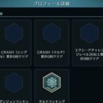 【FF7EC】ギルメンの勲章見えちゃってザッコ抜けるわしてきたけどこれアチコチで起きてるらしい