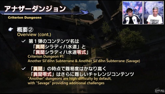 【FF14】アナザーダンジョンの難易度って2つも必要？異聞零式を求めてる人って存在するの？