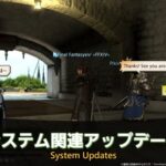 【FF14】7.3システムアップデート情報が公開！吹き出しチャット機能が実装、フェニックスの尾が戦闘中も使用可能に！