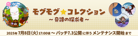 【FF14】とあるユーザーさん、モグコレの報酬が耳飾りであることに不満があるようです