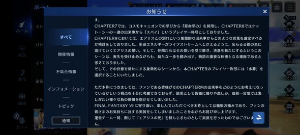 【FF7EC】憤りや悲しみ、落胆…言葉では表しがたい負の感情←エアおばヤバすぎだろ…