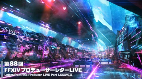 【FF14】パッチ7.3「明日への道標」は8月5日公開！EoV第2弾「サンドリア・ザ・セカンドウォーク」や「詩想エミネントグリーフ討滅戦」などの新情報が発表！第88回PLLまとめ