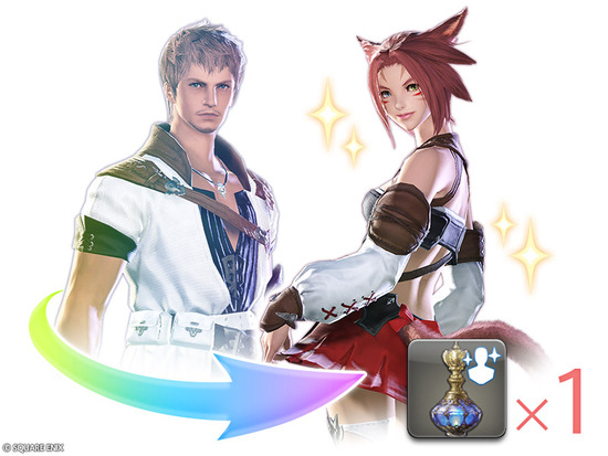 【FF14】7.2で無料配布された「幻想薬」の受け取り期間は8月上旬の7.3まで！忘れないうちに受け取っておこう！