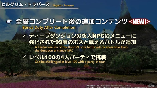 【FF14】開発チームが高難易度コンテンツばかり作りたがるのは何故なのか