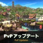 【FF14】カジュアルマッチに最大2名でのPT申請を可能に、「浄化」の仕様が変更。パッチ7.3PvPアップデート情報が公開