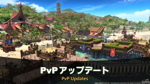 【FF14】カジュアルマッチに最大2名でのPT申請を可能に、「浄化」の仕様が変更。パッチ7.3PvPアップデート情報が公開