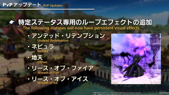 【FF14】PvP侍さん、7.3で「地天」にド派手エフェクトが付くというナーフを食らってしまうｗｗｗｗｗ