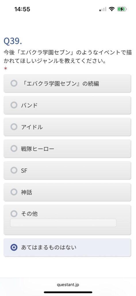【FF7EC】アンケのこの項目で真顔になった奴おる？