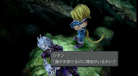 【FF14】ストーリー考察勢「7.3メインストーリーでウクラマト・スフェーンがカリュクスを助けてFF9のあの名台詞で〆る」←ちょっとありそう