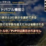 【FF14】チャットバブル機能は7.3実装時点では「バトル中・PvP中は表示できない」仕様に。「レイド攻略がこの機能前提で必須になってしまう恐れもある、もう少し議論」と吉田Pが説明