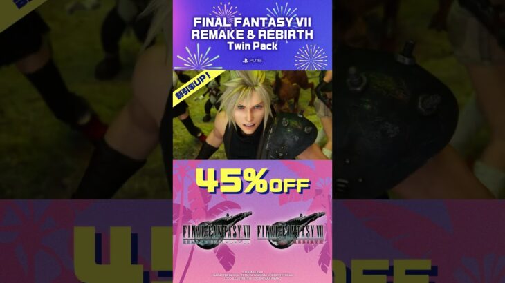 #スクエニ  SUMMER SALE Part 3 スタート #squareenix #finalfantasy #ファイナルファンタジー #dragonquest #ドラクエ（スクエニ公式）