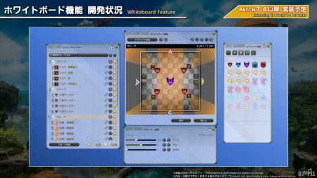 【FF14】零式は今後実装されるホワイトボードで説明できるギミックを作ってほしい