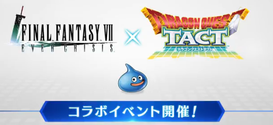 【FF7EC】ドラクエコラボのストーリーが今までのイベストの中で一番まともな気がする