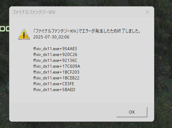 【FF14】7.3以降、コンテンツ退出時にエラー落ちする人が続出・・・フォーラムやXにも報告が多数上がる