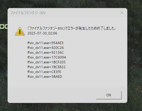 【FF14】ブラックリストやチャットバブルなど7.3で弄ったシステム、ことごとくバグが発生してしまう・・・