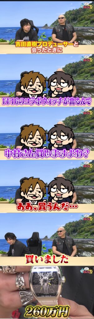 【悲報】声優の中村悠一さん、FF16Pに260万の時計を買わされてしまう…