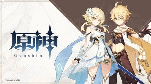 「原神」PS4版が9月にサービス終了が決定→「FF14」のPS4版も次の拡張あたりで切ってほしいとヒカセンたちが話題に