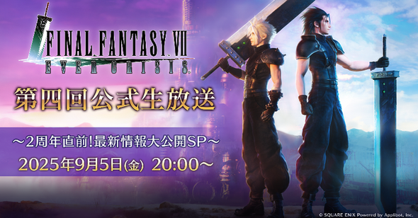 【FF7EC】9月5日に公式生放送ｷﾀ――(ﾟ∀ﾟ)――!!