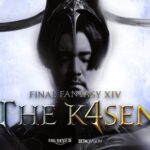 【FF14】第4回「ファイナルファンタジーXIV The k4sen」が8月7日～9日に開催決定！極セフィロトや極ツクヨミに挑戦へ！