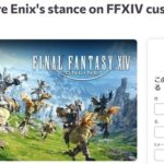 【FF14】MOD閉鎖事件を受けて海外ユーザーが署名活動を開始「スクエニは規約を変えてMODを許可するべき」