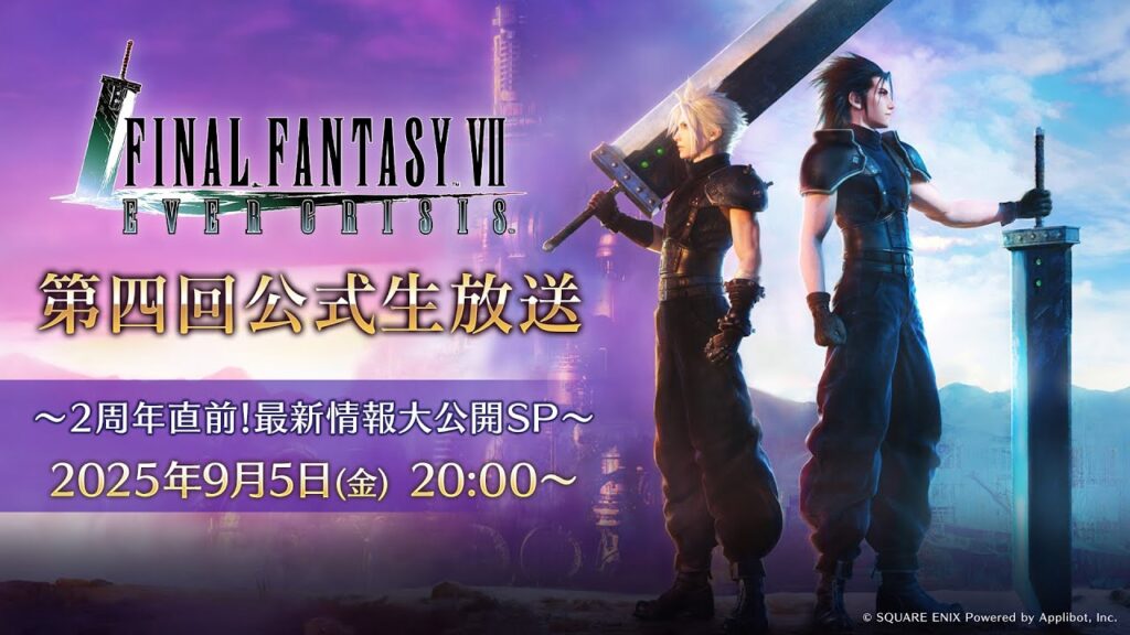 『FINAL FANTASY VII EVER CRISIS』第四回公式生放送～2周年直前！最新情報大公開SP～（スクエニ公式）