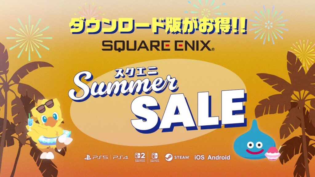 #スクエニ  SUMMER SALE Part 4 スタート🌴 #squareenix #finalfantasy #ファイナルファンタジー #dragonquest #ドラクエ（スクエニ公式）
