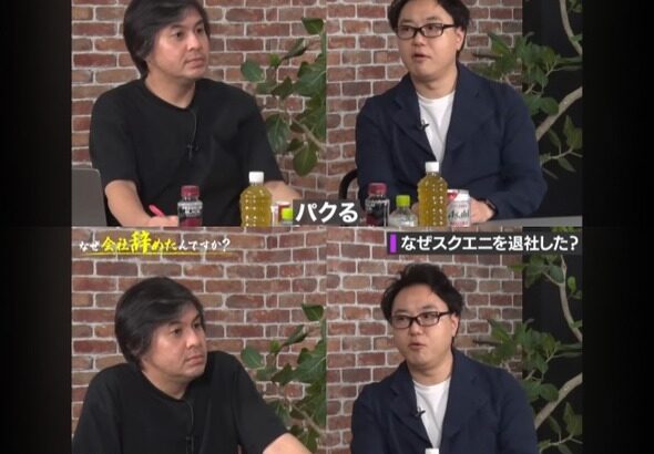 【悲報】元スクエニのプロデューサー「もうパクり企画しか通らない」→動画削除