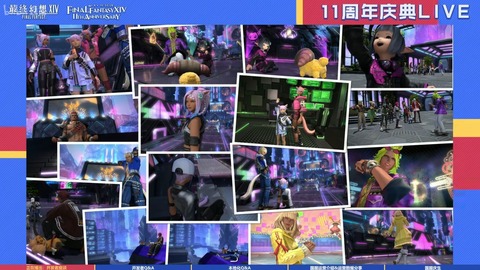 【FF14】ヤーンに驚くダングリ君など公式より至天の座アルカディアに登場する闘士たちの撮りおろし秘蔵ショットが公開！