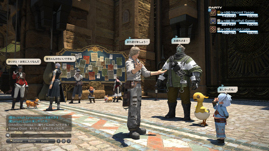 【掲示板】『FF14』の会話で使われがちなスラングを挙げていくスレ