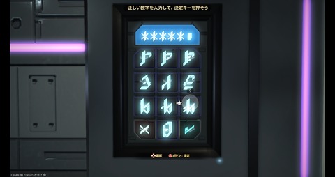 【FF14】「7.3メインストーリーの”謎解き要素”は毎回入れるわけではないが、そのアイデアが面白く取り入れたら楽しいと思えるなら組み込む可能性はある」と語る吉田P