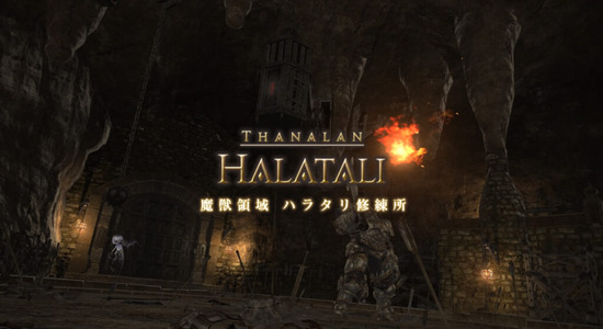 【FF14】冒険者小隊で行くハラタリ修練所、高難易度コンテンツになっていると話題に。床ペロしすぎて引退を考える人もｗｗｗｗｗ
