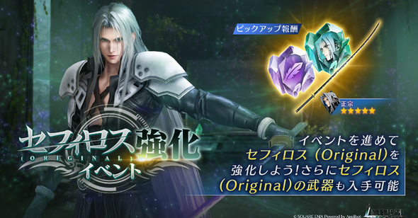 【FF7EC】2周年アプデ、ｷﾀ――(ﾟ∀ﾟ)――!!