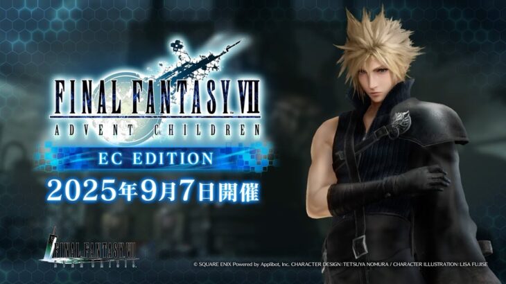 『FINAL FANTASY VII EVER CRISIS』｜イベント「FINAL FANTASY VII ADVENT CHILDREN ECエディション」開催予告（スクエニ公式）