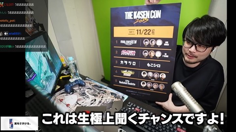 【FF14】「The k4sen Con 2025」で行われるFF14はオフライン組のランダムキャラ・ジョブでワンセット攻略に、”極上”ポイントもあることが判明！