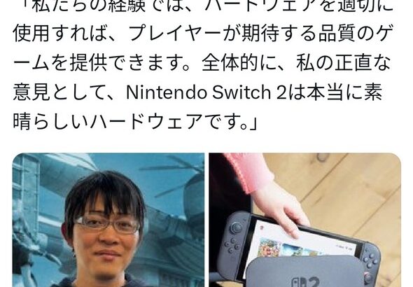 【悲報】スクエニ浜口、Switch2よいしょが止まらない