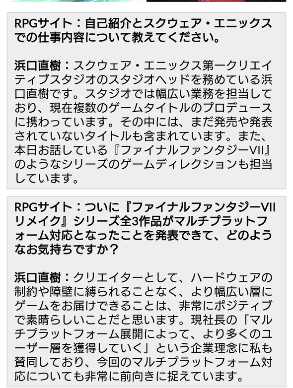 スクエニ「PS5は障壁、FF7マルチで障壁を取り除いた」