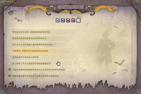 【FF14】「守護天節2025」にも適用される？中国版の2024ではNPC変身機能に「変身後のシルエットをプレビューする」ことができる新UIが実装されていることが判明！
