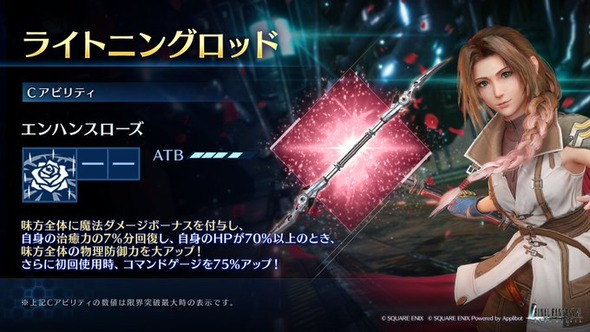【FF7EC】ティファとエアリスの新武器強すぎだろ…