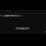 【FF14】日本DCの障害でサーバーから切断されるユーザーが続出！ピルグリム・トラバースに挑戦中だった人は失敗扱いになり阿鼻叫喚に