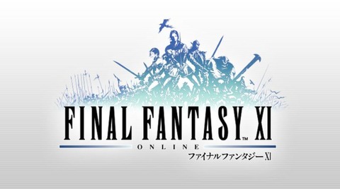FF14コラボレイドの影響もある？今、「FF11」の人気が急上昇！サービス開始23年目にして一部サーバーが混雑により新規キャラ作成停止に！
