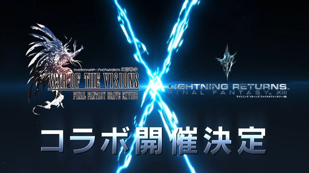 【FFBE幻影戦争】6周年記念『LIGHTNING RETURNS: FINAL FANTASY XIII』コラボ＆キャンペーン開催決定！（スクエニ公式）