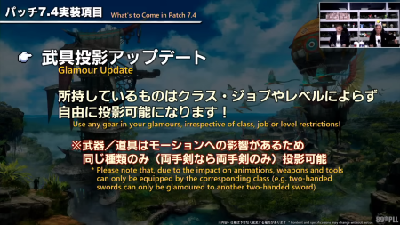 【FF14】ついにパッチ7.4でミラプリのジョブ制限が撤廃！