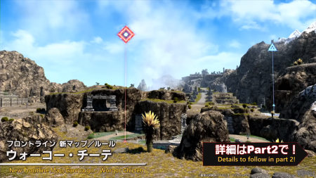 【FF14】パッチ7.4でフロントラインに新マップ+新ルールが追加されるけどどう思った?