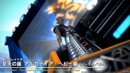 【FF14】吉田Pが「アルカディアヘビー級零式はみんなでワイワイ楽しめる難易度」って言ってたけどさ・・・