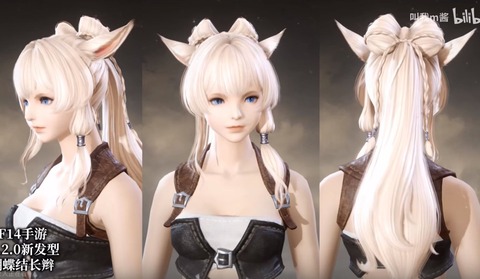 「FFXIVモバイル」に実装された新髪型、滅茶苦茶可愛いとヒカセンたちの間で話題に