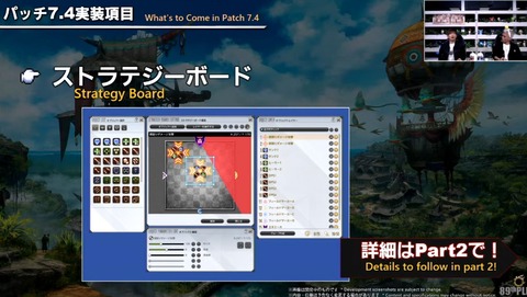 【FF14】神散開図は募集文やSNSでコード配布が流行るかも！？7.4実装の「ホワイトボード(ストラテジーボード)機能」では制作した散開図はコード配布が可能！